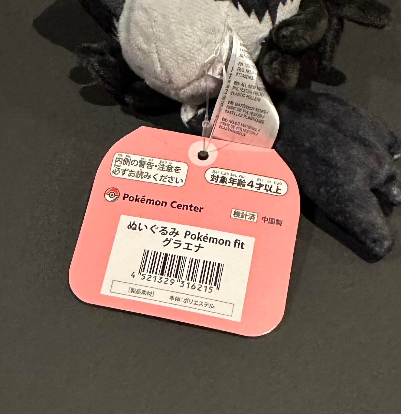 Mightyena (Pokemon Fit)