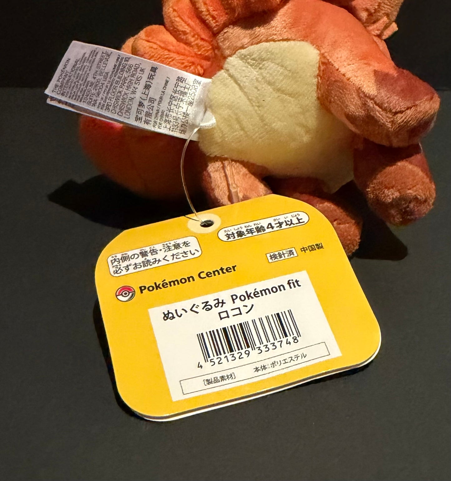 Vulpix (Pokemon Fit)