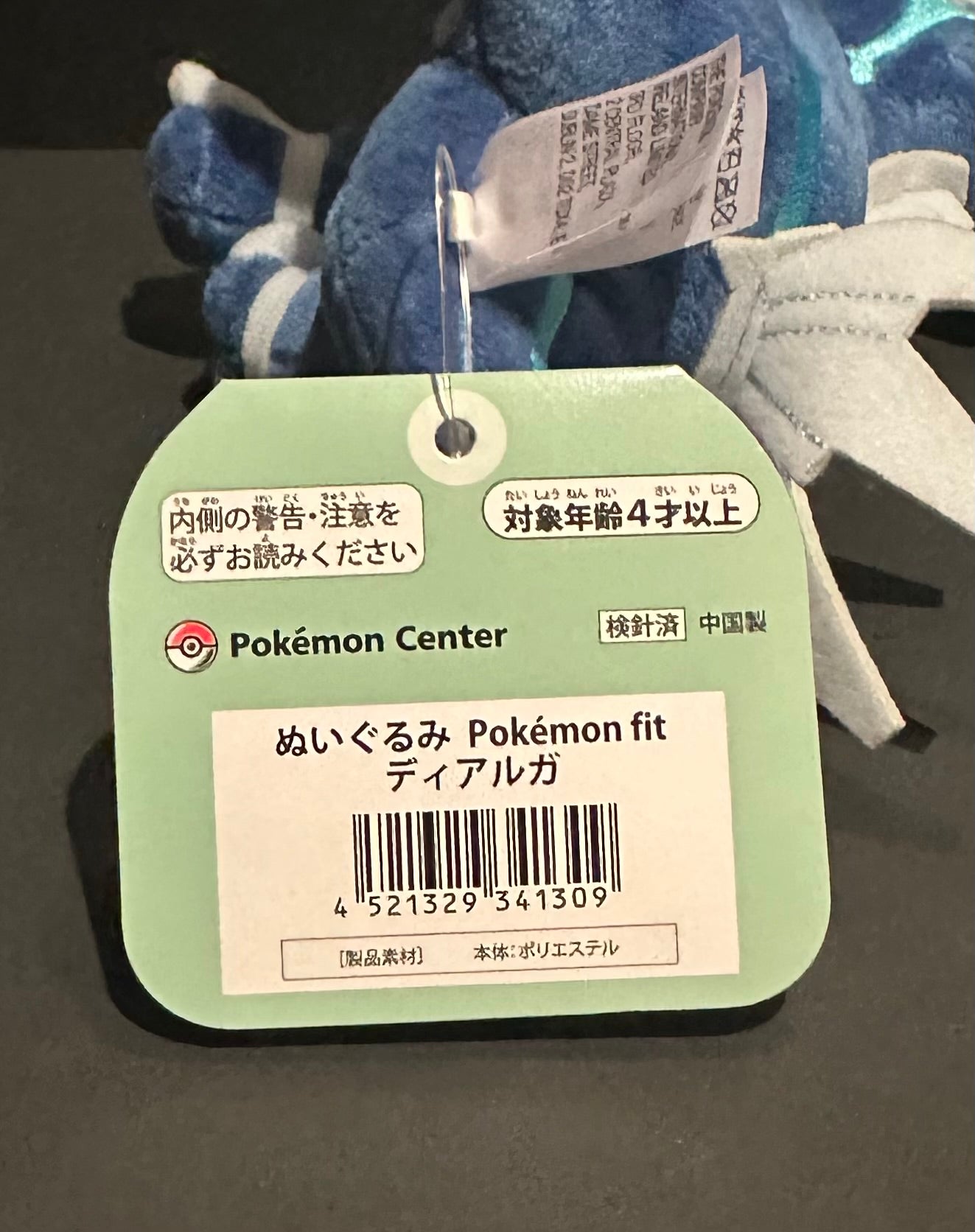 Dialga (Pokemon Fit)