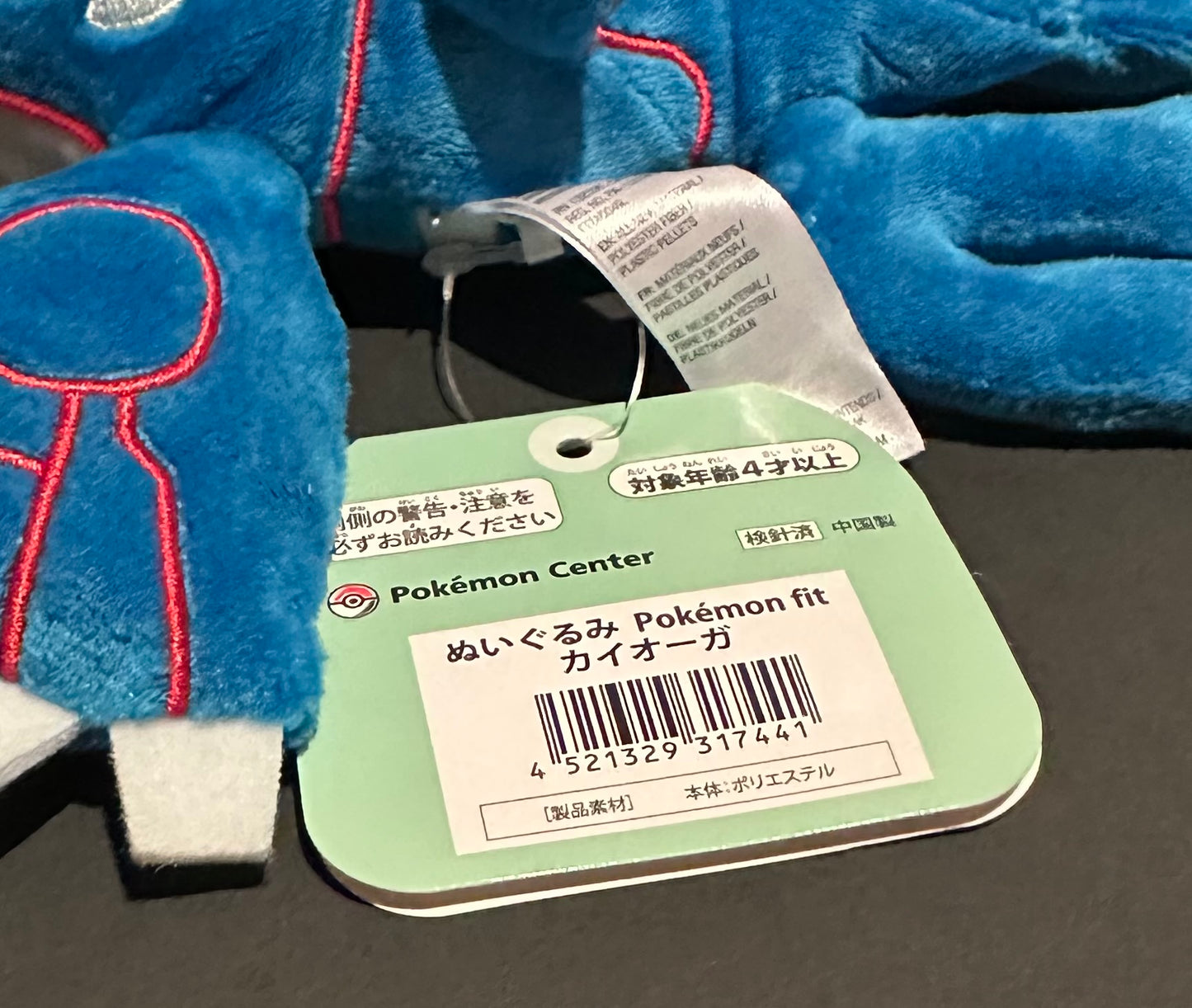 Kyogre (Pokemon Fit)