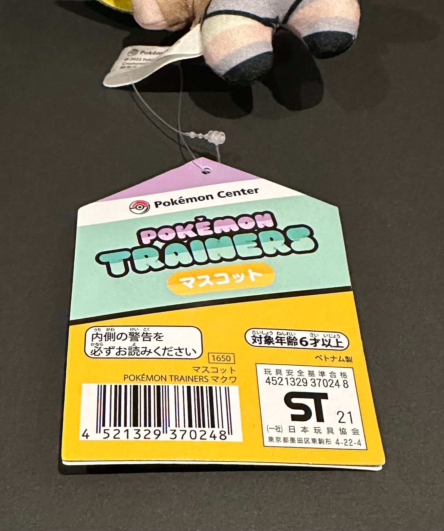 Gordie (plush) Keychain