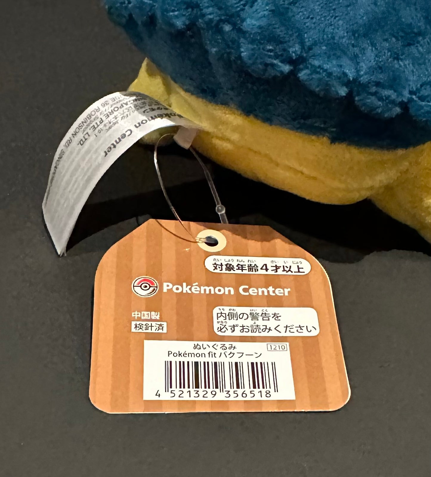 Typhlosion (Pokemon Fit)