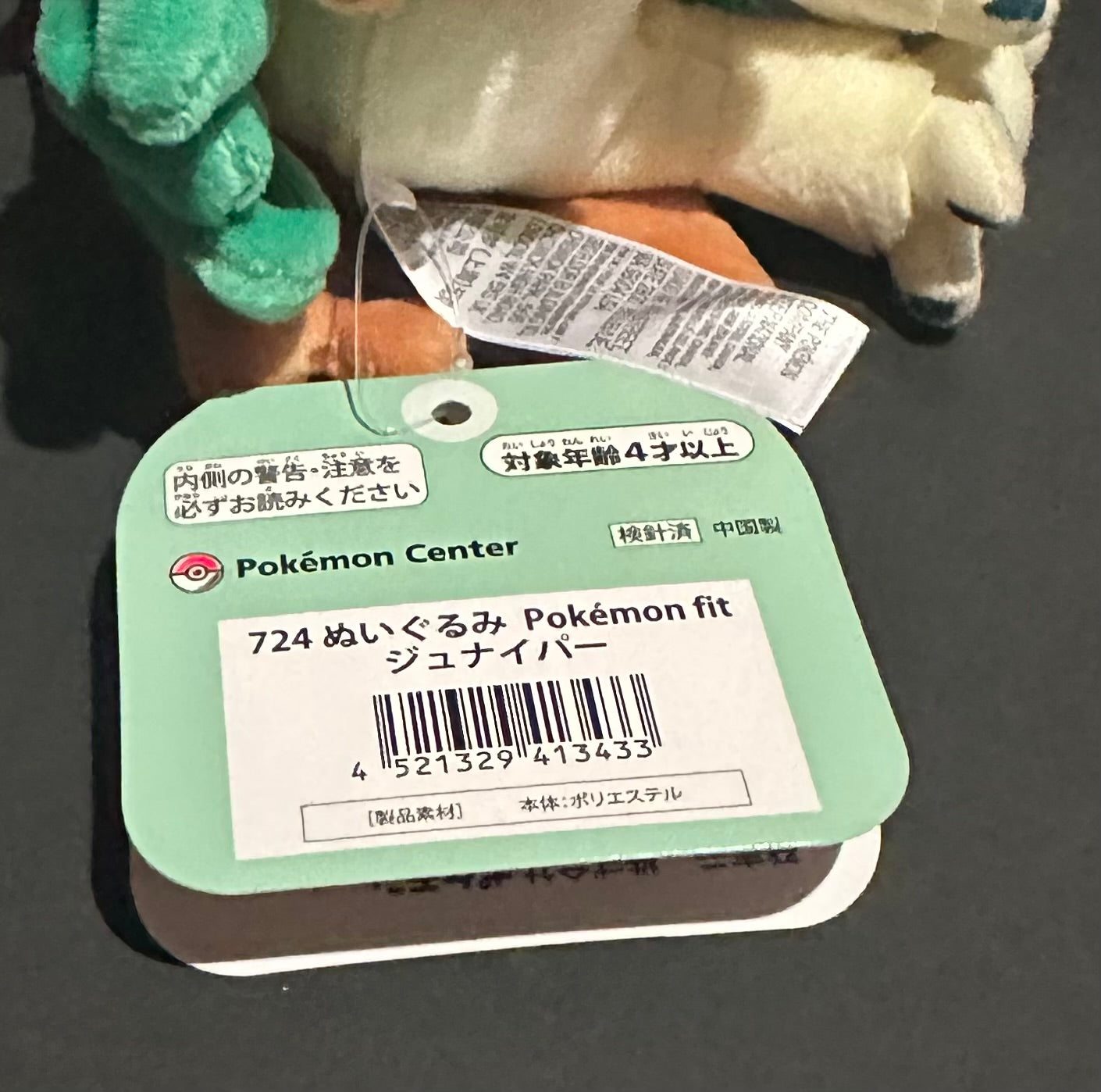 Decidueye (Pokemon Fit)