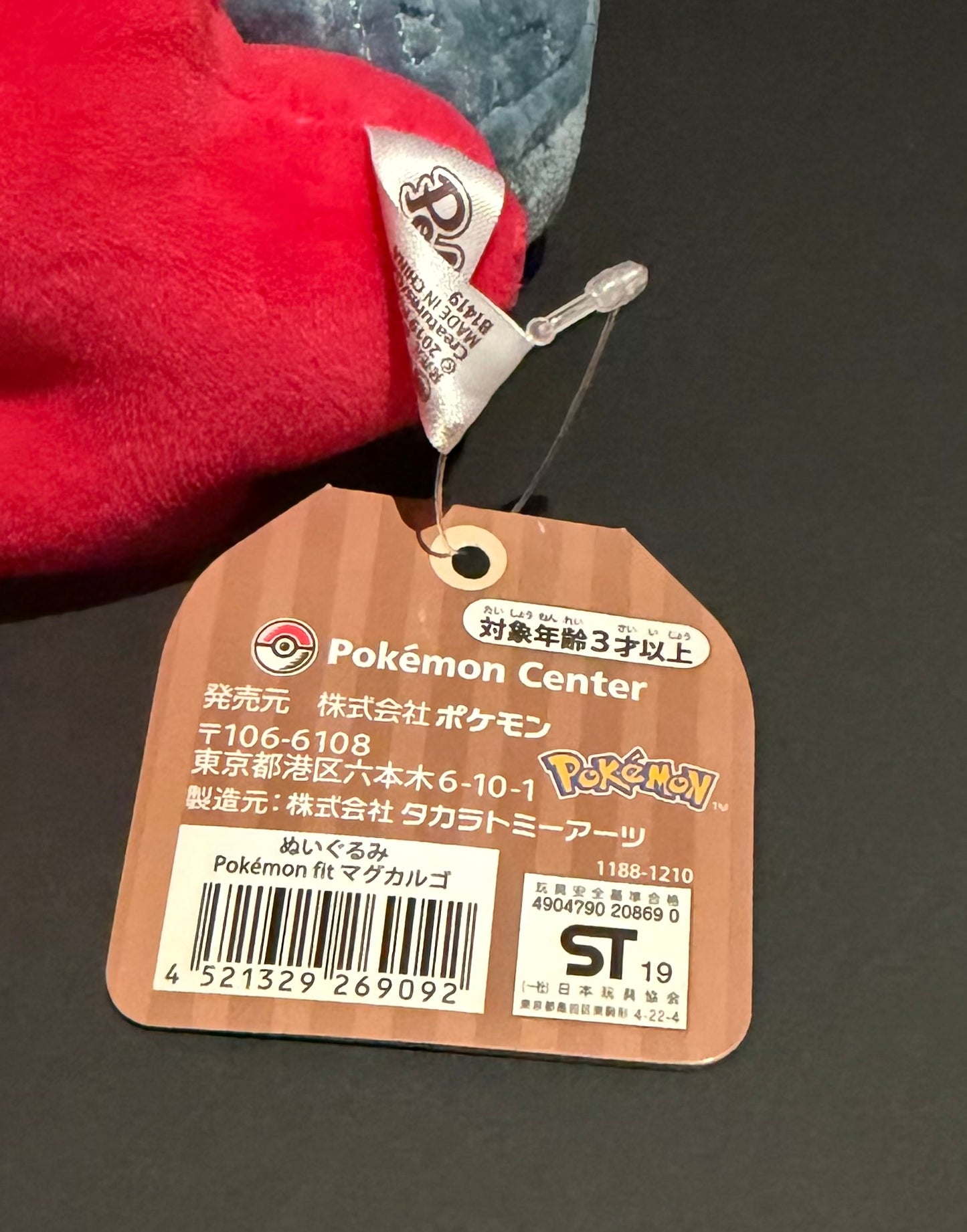 Magcargo (Pokemon Fit)