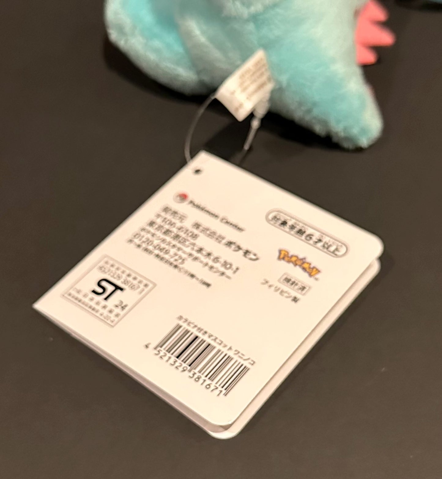 Totodile plush w/carabiner