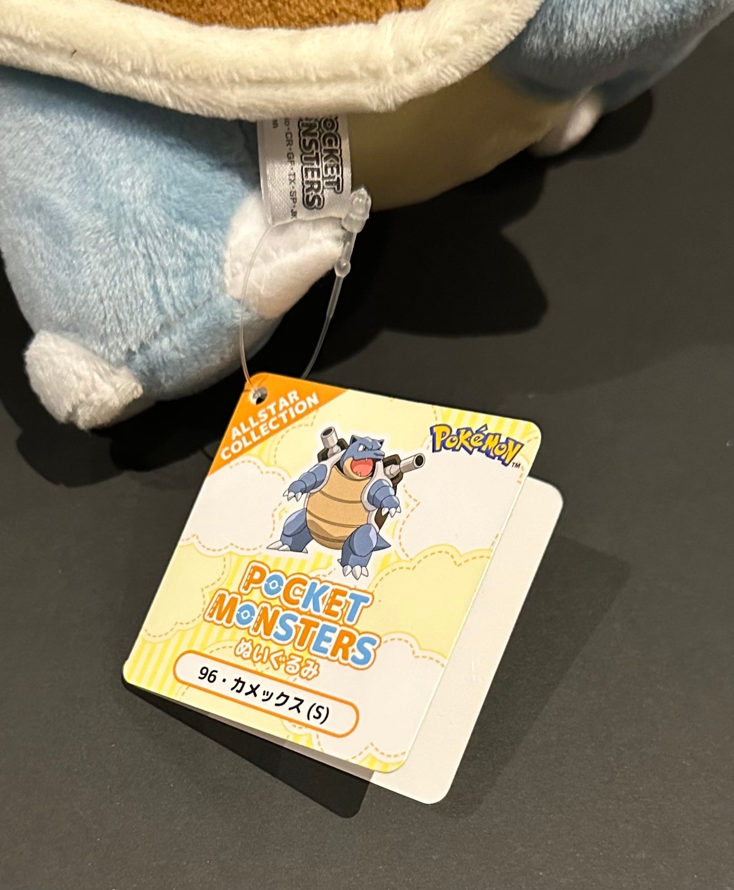 Blastoise (ALL-STAR Collection) plush