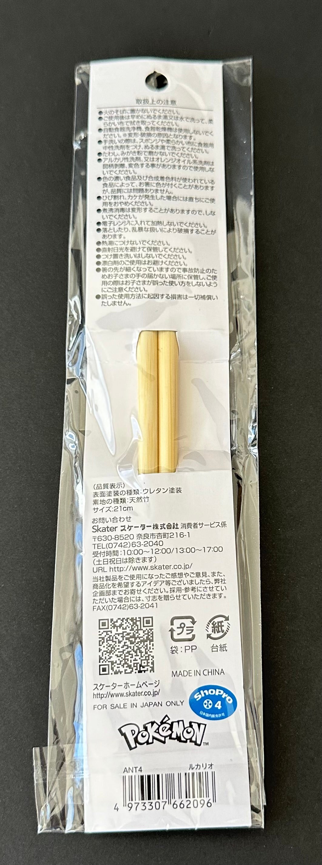 Lucario Chopsticks