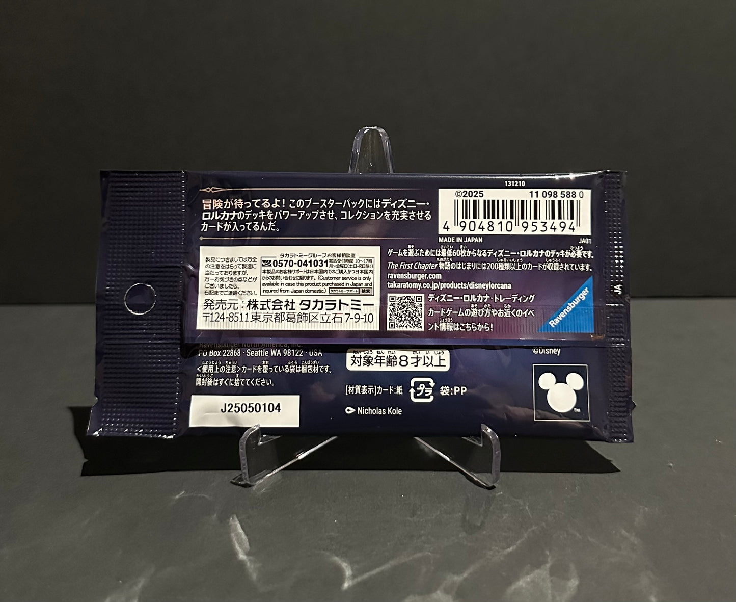 Lorcana: The First Chapter booster pack (Japanese)