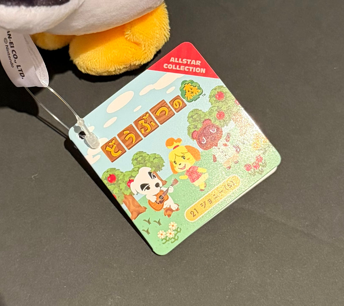 Gulliver (ALL-STAR COLLECTION) plush