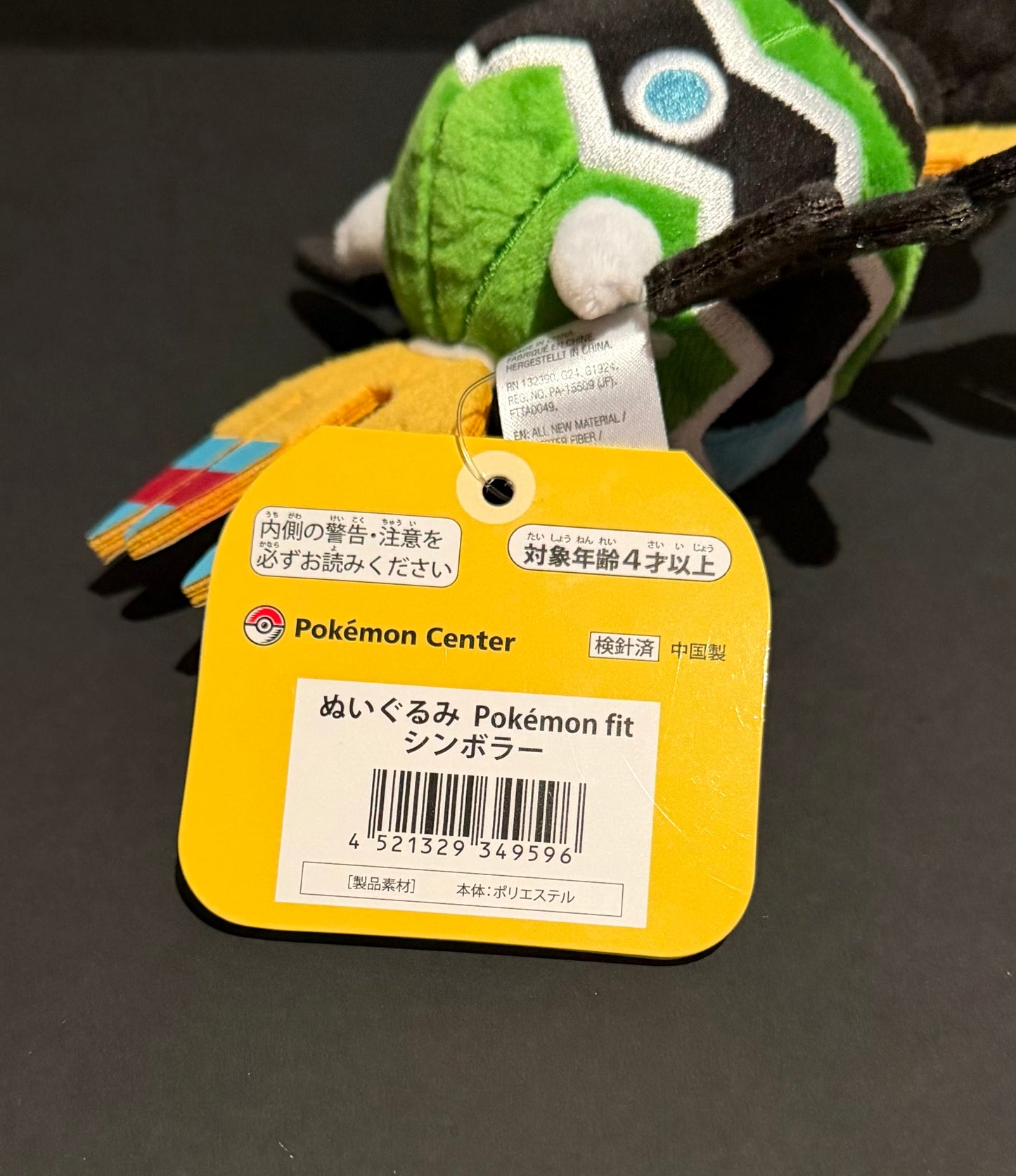 Sigilyph (Pokemon Fit)