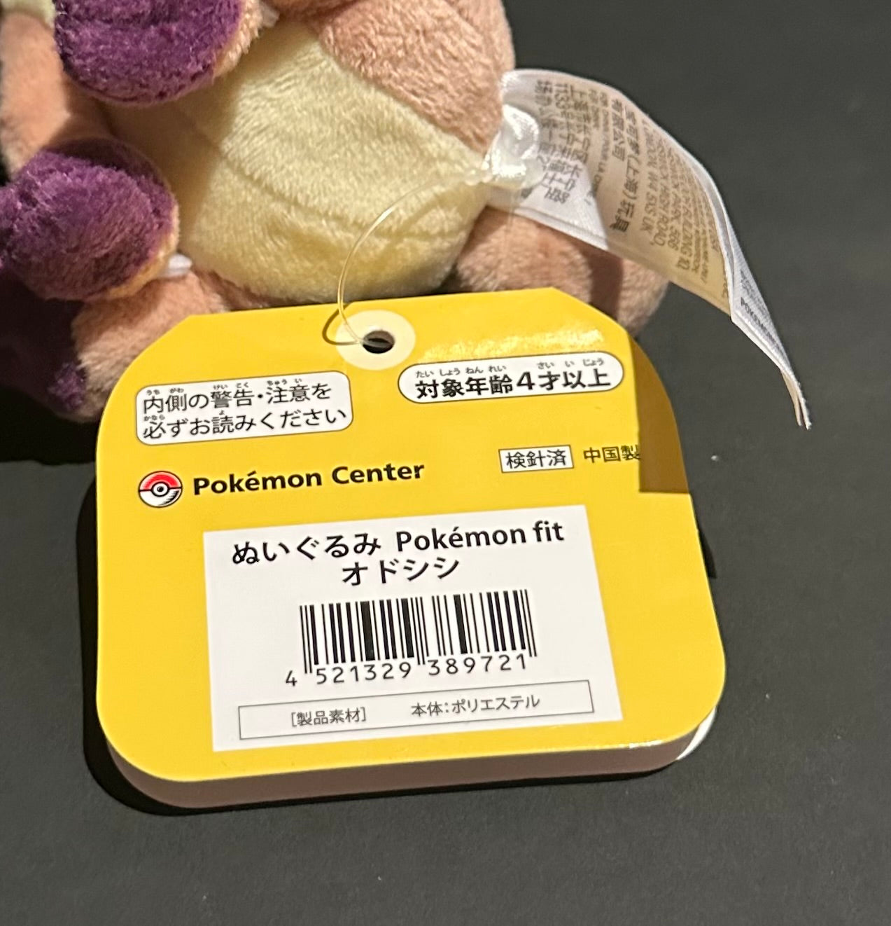 Stantler (Pokemon Fit)