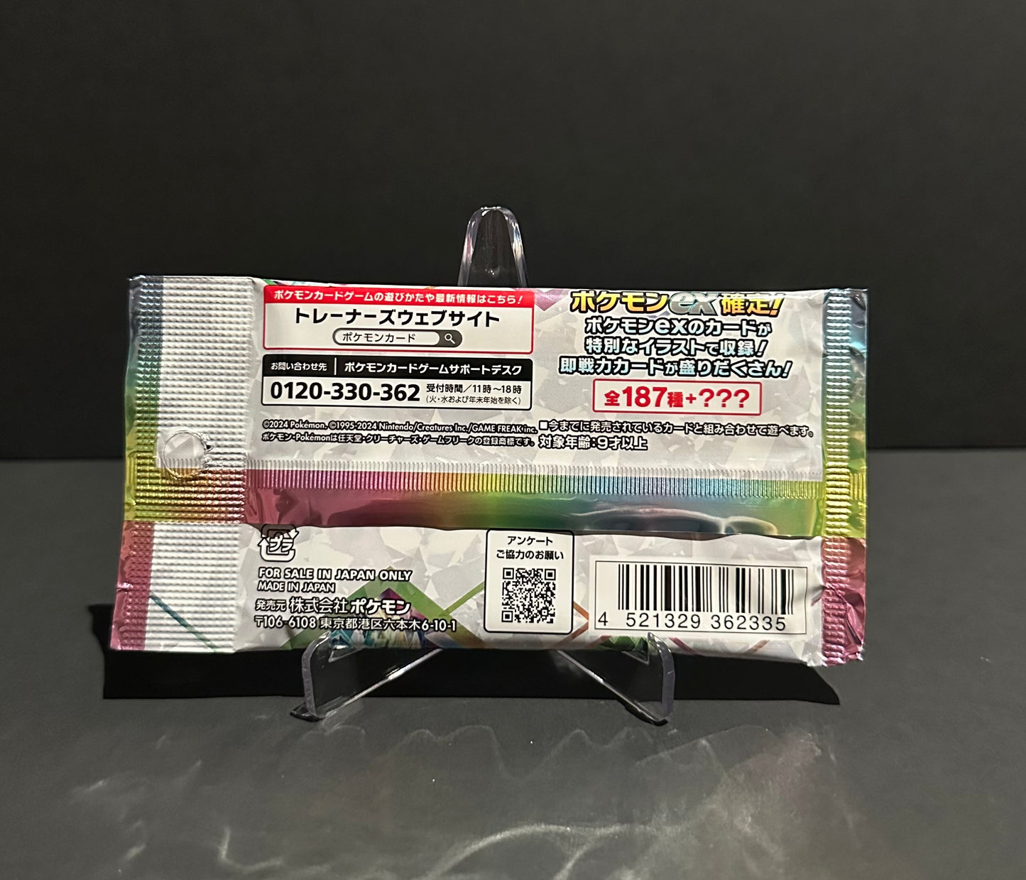 Scarlet & Violet: Terastal Festival booster pack (Japanese)