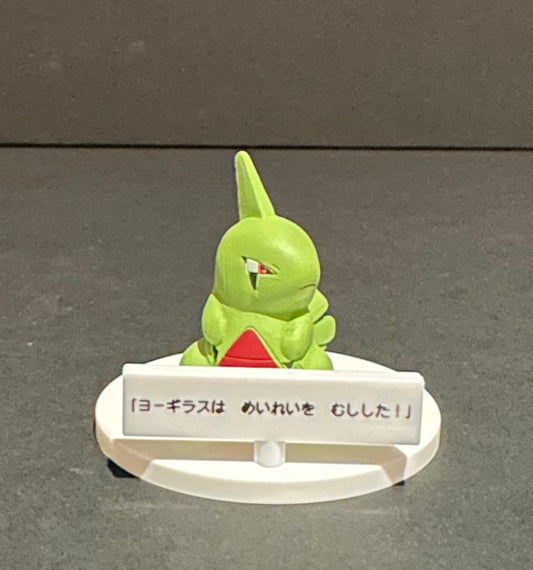 Pokemon Gacha: Larvitar (“Don’t listen to me”) series