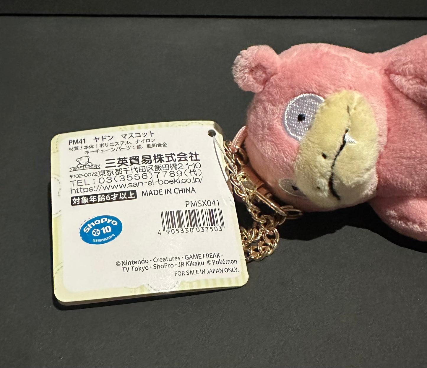 Slowpoke (plush) keychain