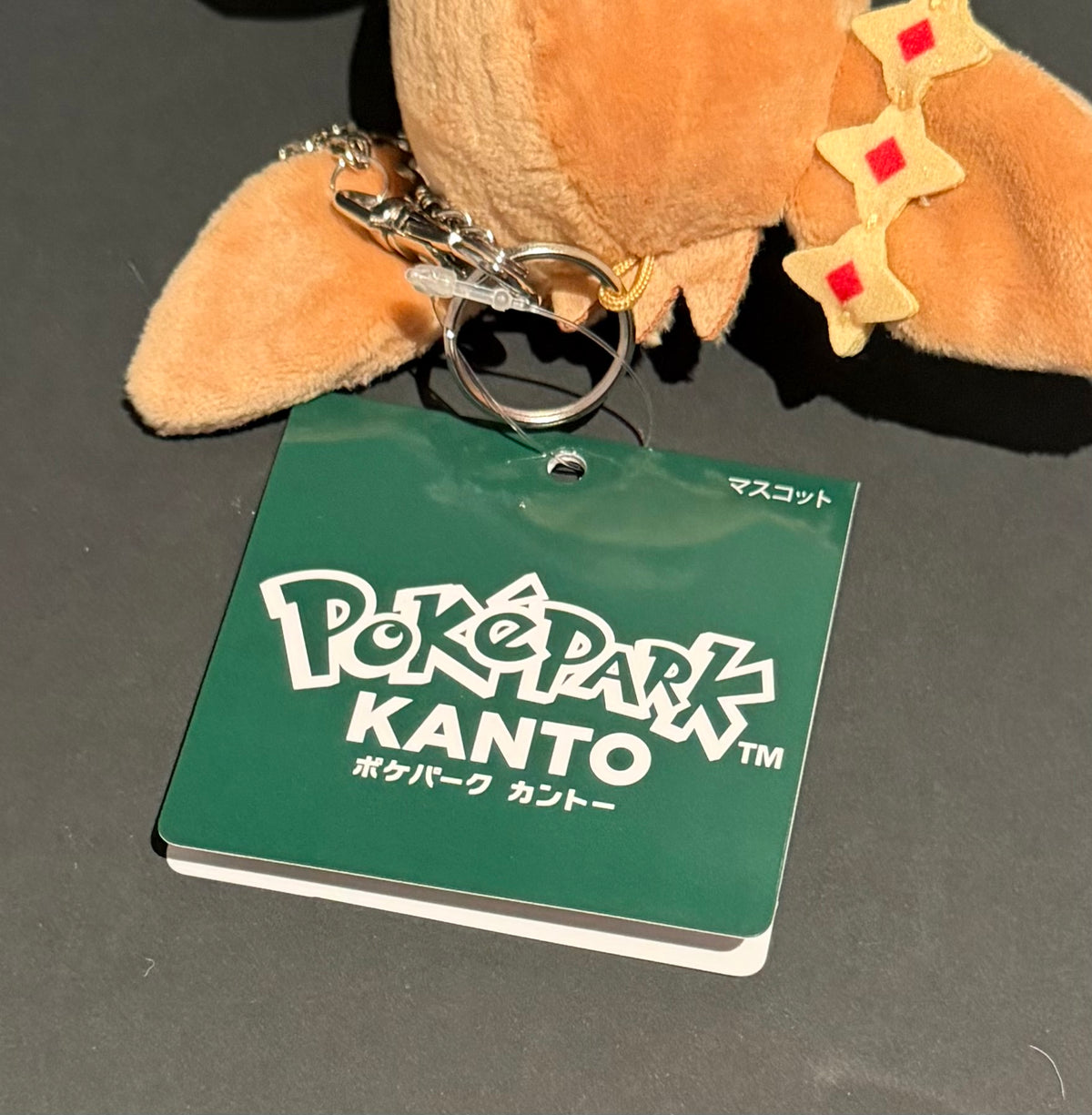 Eevee (PokePark Kanto) plush keychain