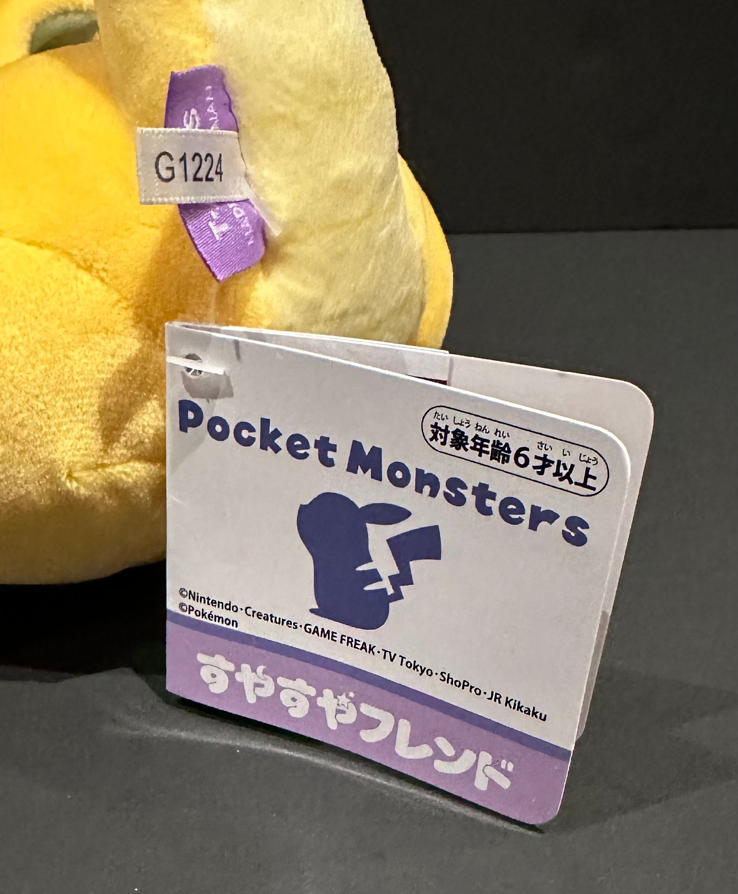 Dragonite (Pokemon Center) sleeping plush