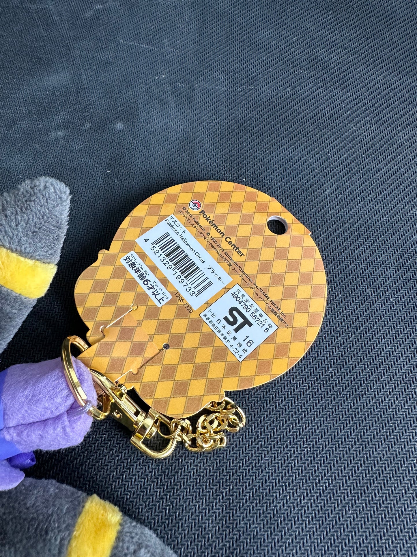 Umbreon (plush) Halloween Keychain