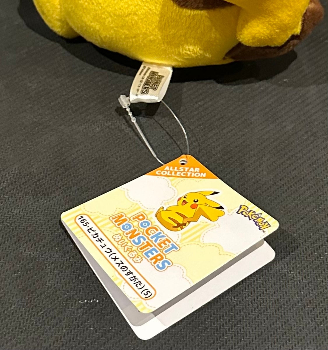 Pikachu - Female (ALLSTAR Collection) plush