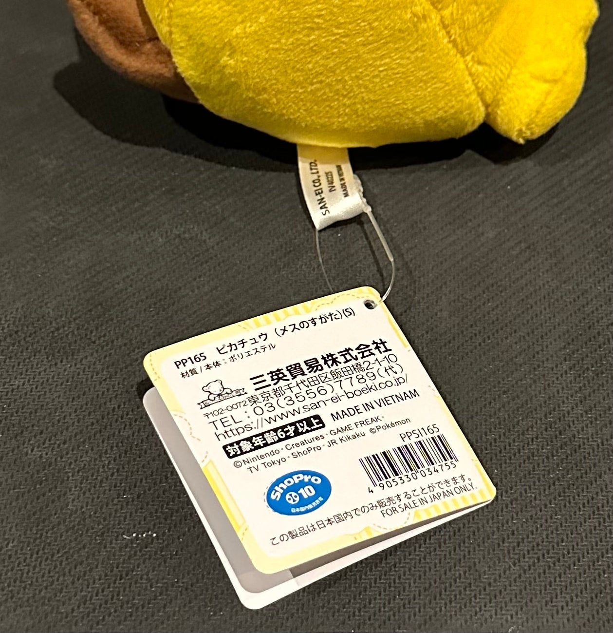 Pikachu - Female (ALLSTAR Collection) plush