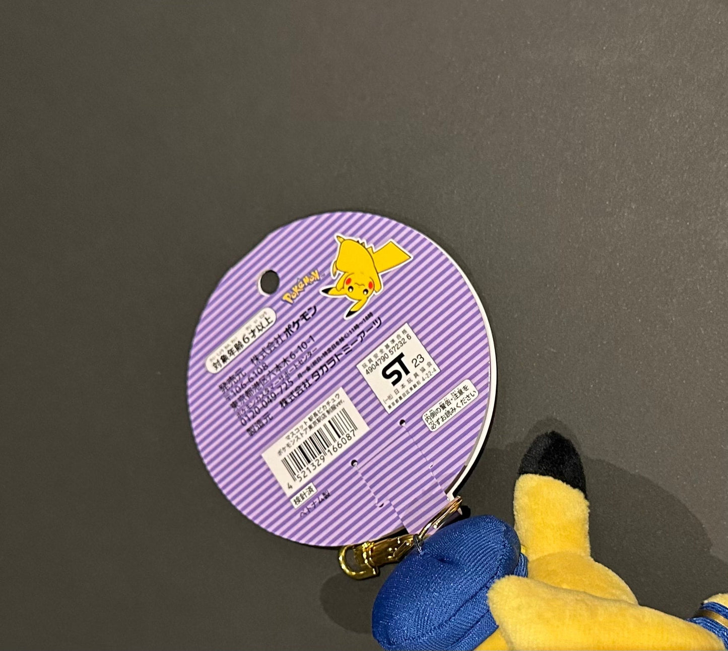 Pikachu (Tokyo Station Conductor cosplay) plush Keychain