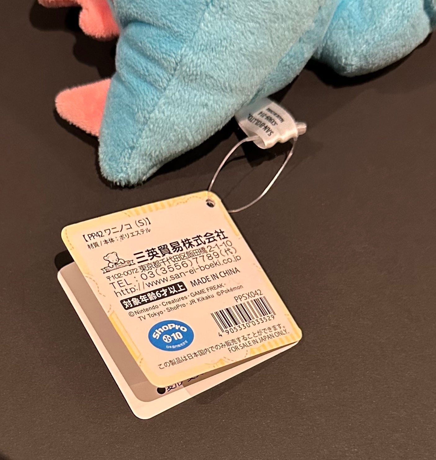 Totodile (ALLSTAR Collection) plush