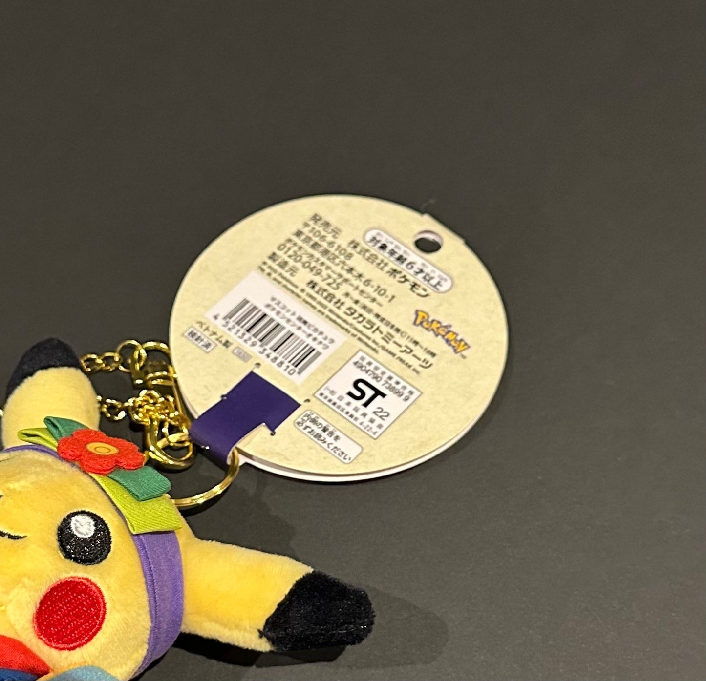 Pikachu (plush) Keychain