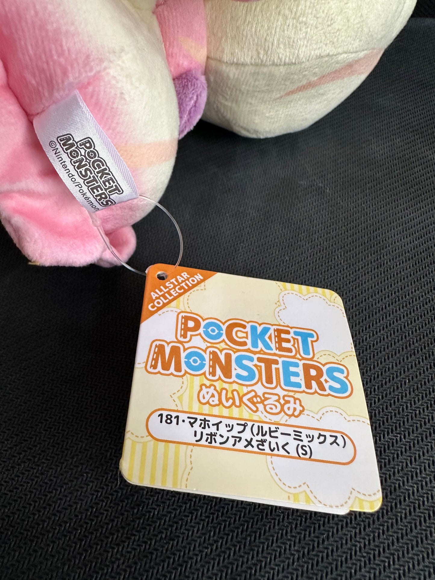 Alcremie (ALLSTAR Collection) plush